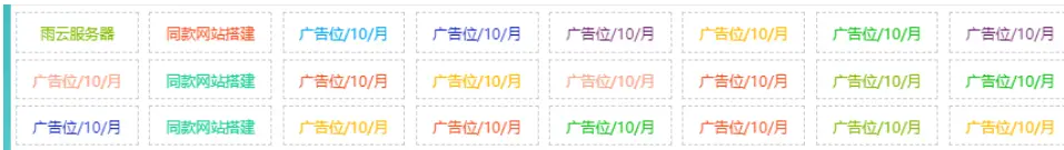 自适应资源网站文字广告位代码-山云部落 - 游戏资源下载 | 视频课程学习 | 云盘AI工具 - sy.team