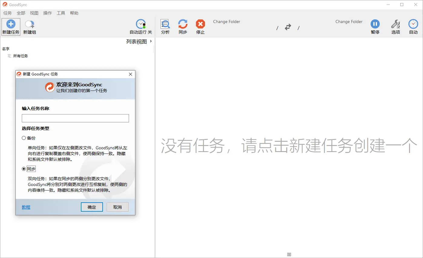 Goodsync Enterprise v12.9.25.5高级版-山云部落 - 游戏资源下载 | 视频课程学习 | 云盘AI工具 - sy.team