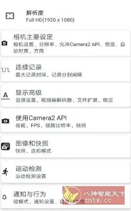 BVR Pro 熄屏后台录像机v17.0.95专业版-山云部落 - 游戏资源下载 | 视频课程学习 | 云盘AI工具 - sy.team