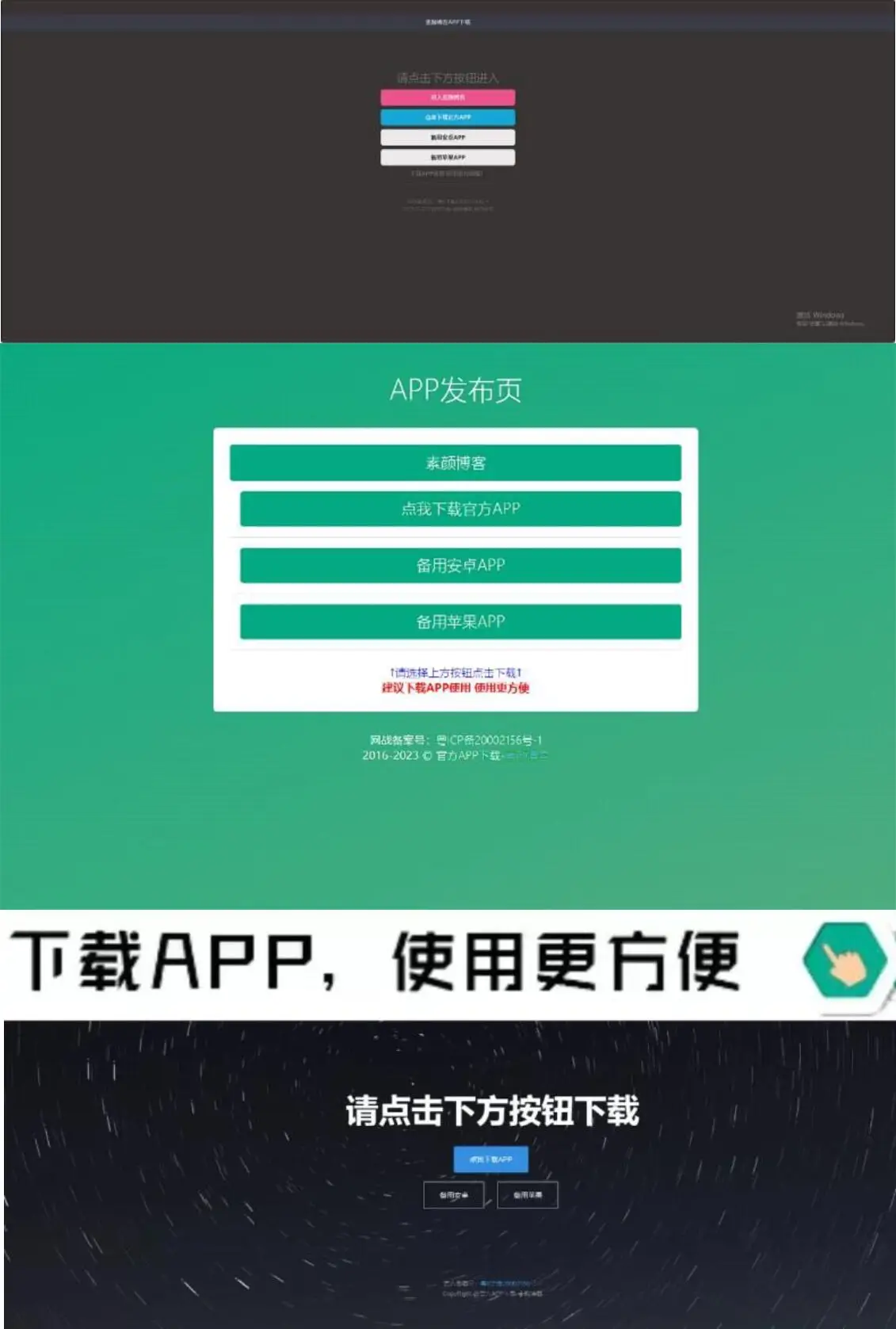 四款简洁好看 自适应的APP下载单页源码-山云部落 - 游戏资源下载 | 视频课程学习 | 云盘AI工具 - sy.team