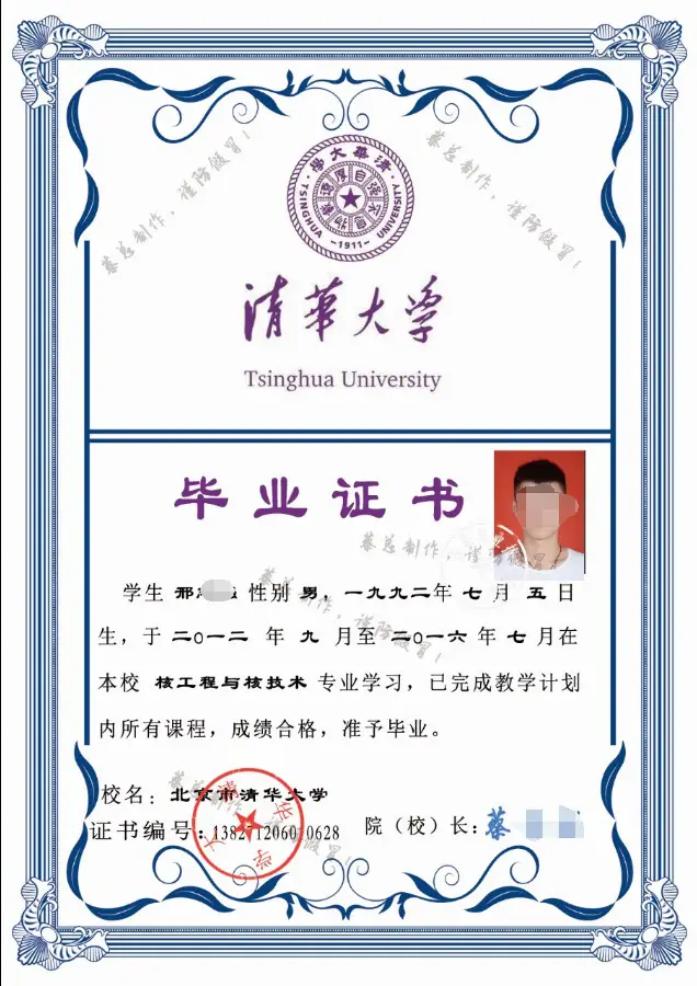 清华大学毕业证书PSD装逼源码-山云部落 - 游戏资源下载 | 视频课程学习 | 云盘AI工具 - sy.team