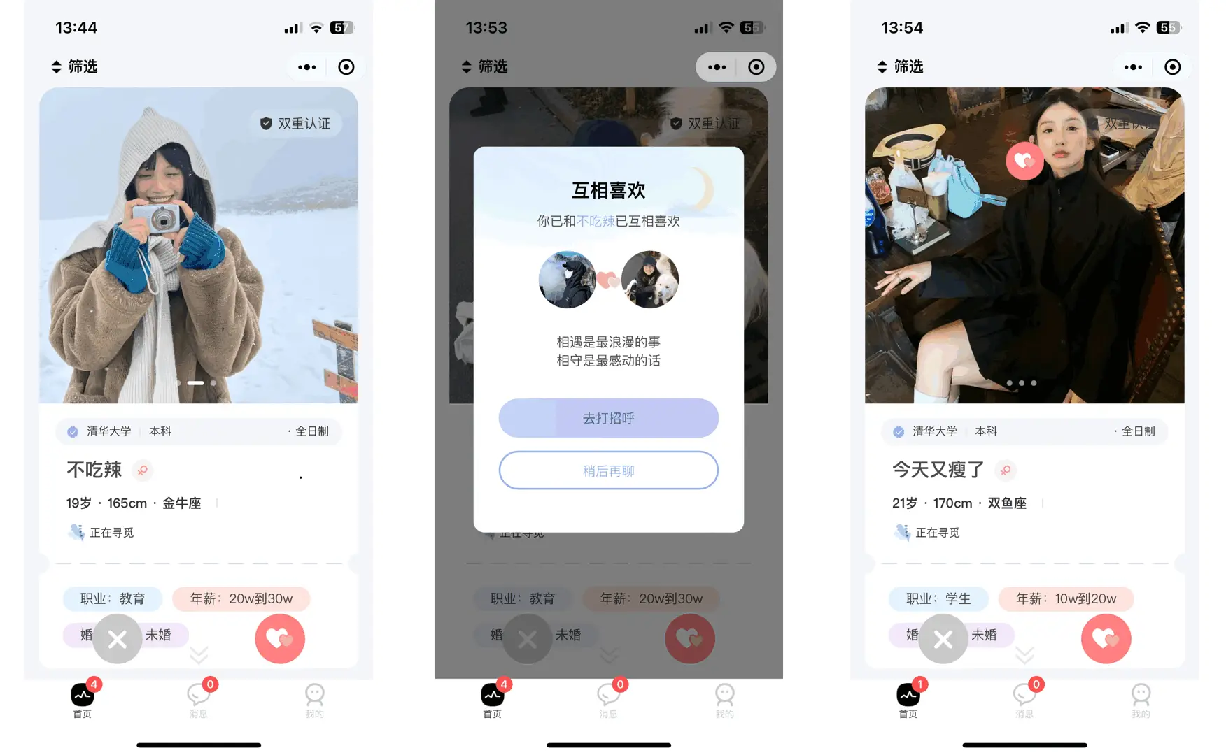图片[1]-青藤之恋风格社交交友系统源码：即时通讯聊天功能，微信小程序、App、H5三端全面覆盖-山云部落 - 游戏资源下载 | 视频课程学习 | 云盘AI工具 - sy.team