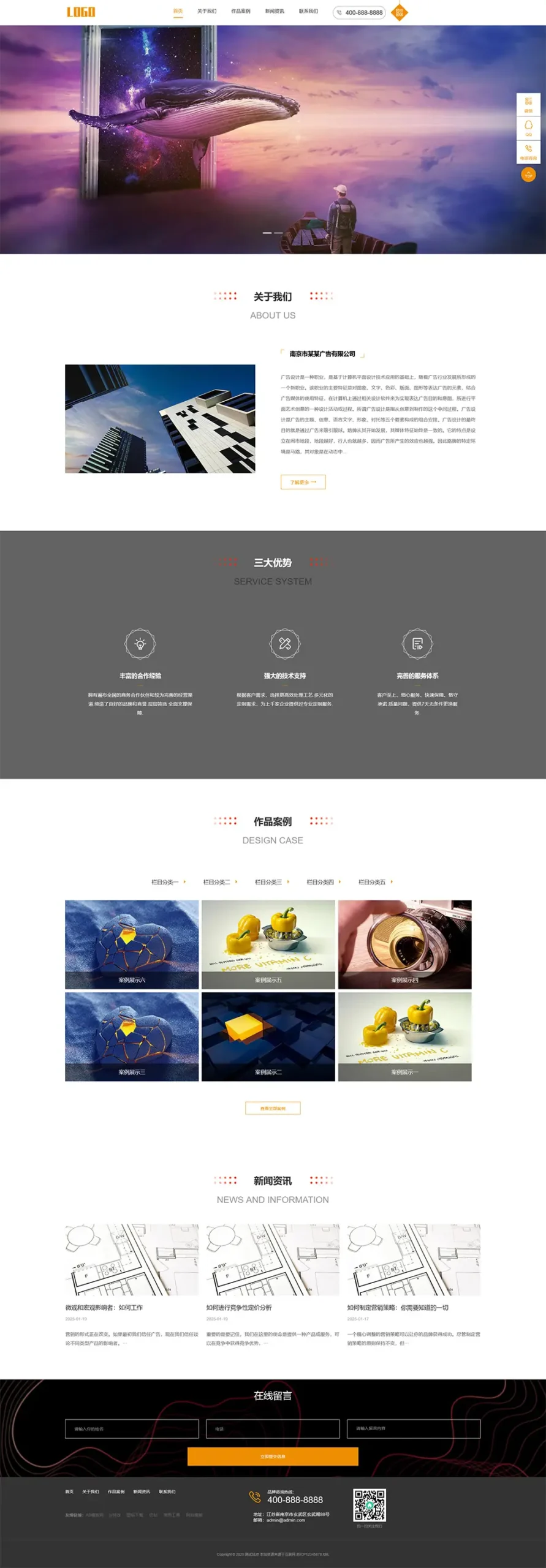 （响应式）广告设计公司pbootcms网站模板-山云部落 - 游戏资源下载 | 视频课程学习 | 云盘AI工具 - sy.team