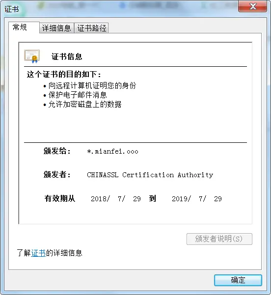 letter双域名SSL证书免费领取一年-山云部落 - 游戏资源下载 | 视频课程学习 | 云盘AI工具 - sy.team