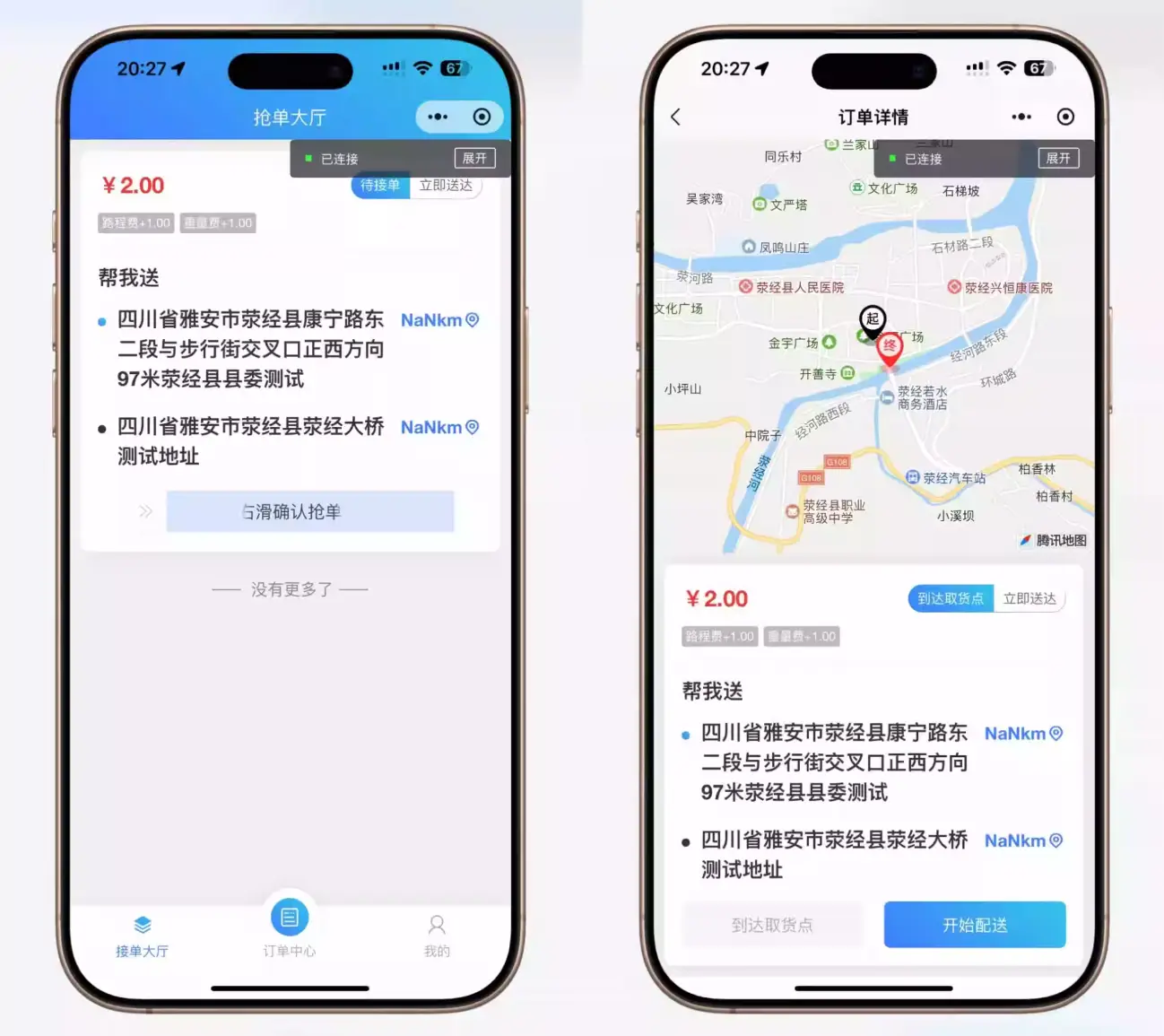 图片[3]-跑腿小程序系统源码/同城配送校园跑腿源码/用户端+骑手端/全开源-山云部落 - 游戏资源下载 | 视频课程学习 | 云盘AI工具 - sy.team