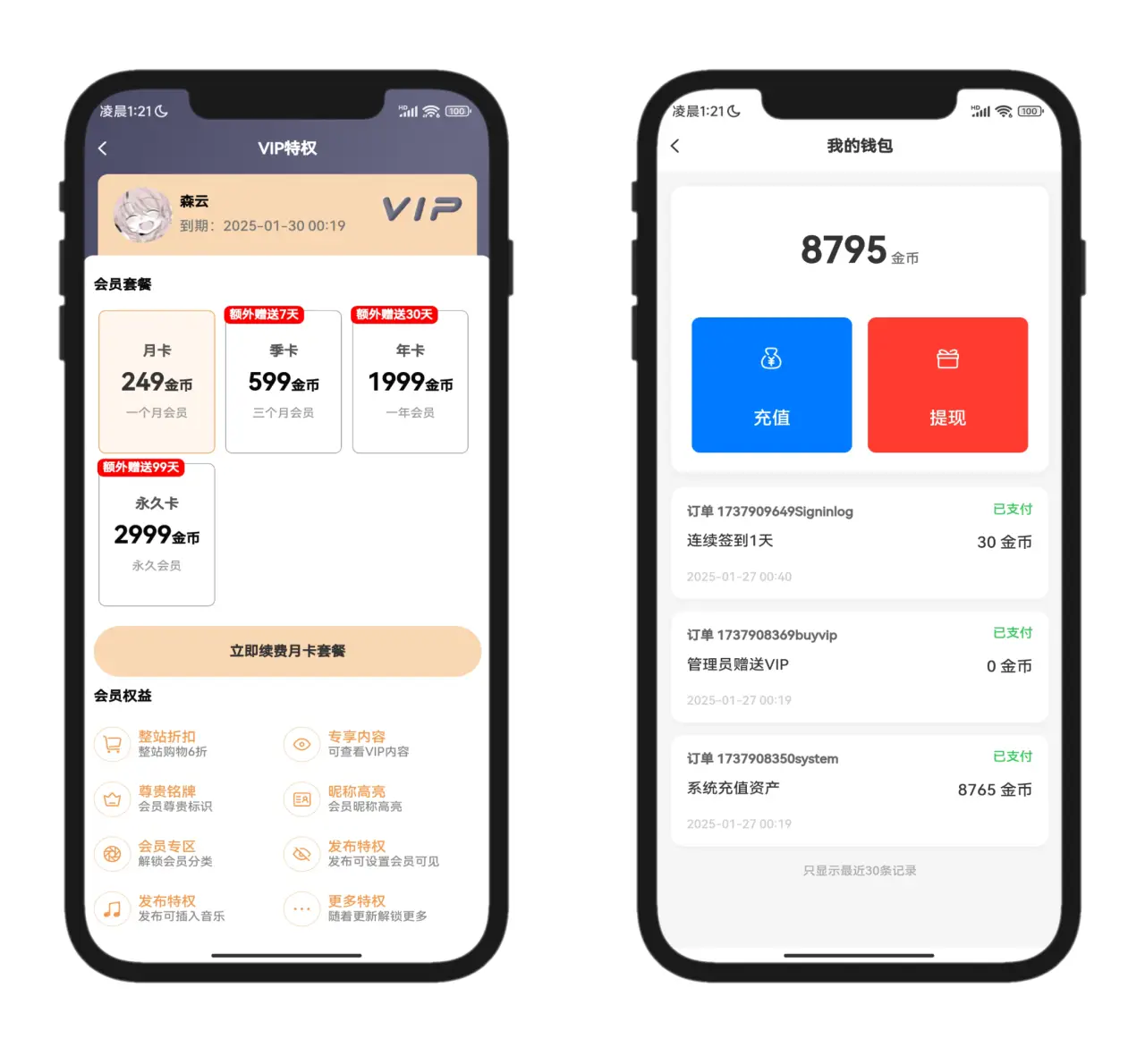 图片[7]-2025全新开源的StarFree简约唯美论坛源码-山云部落 - 游戏资源下载 | 视频课程学习 | 云盘AI工具 - sy.team