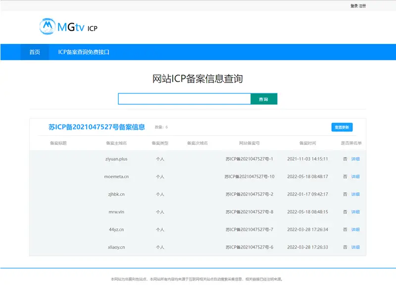 ICP备案查询php网页源码-山云部落 - 游戏资源下载 | 视频课程学习 | 云盘AI工具 - sy.team