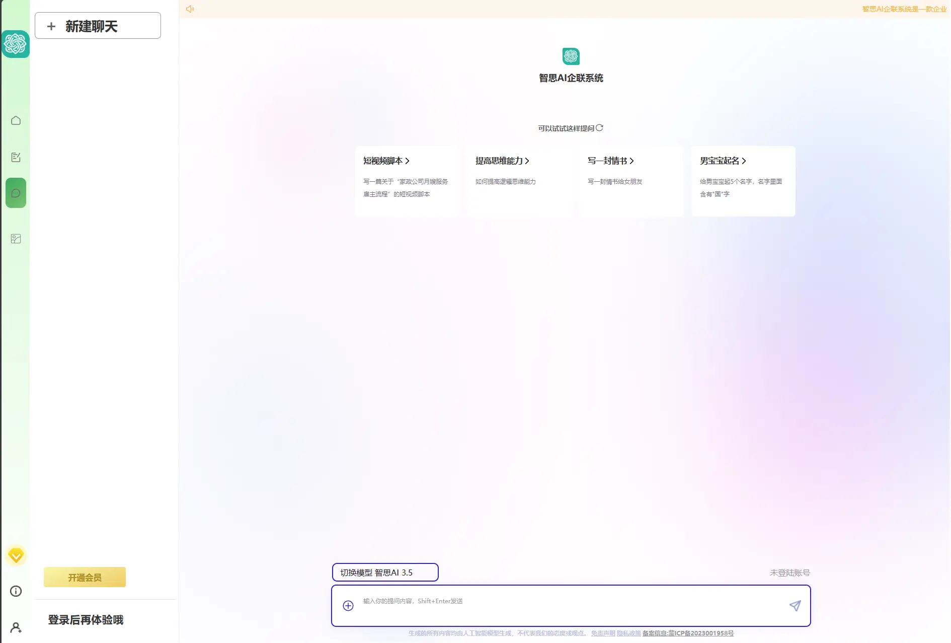 图片[2]-2023新版AI系统 去授权企业运营级-山云部落 - 游戏资源下载 | 视频课程学习 | 云盘AI工具 - sy.team