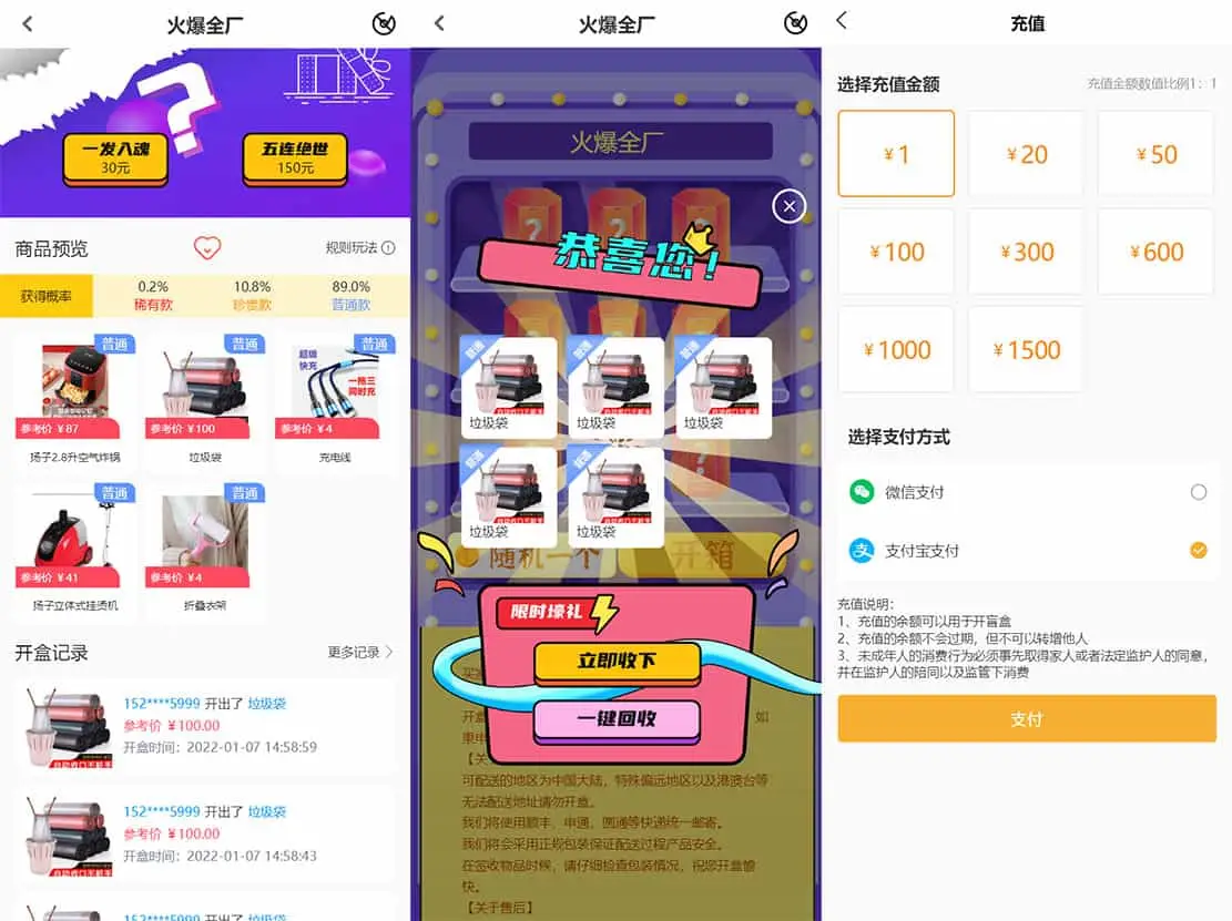 图片[1]-最新PHP盲盒商城系统源码 | ThinkPHP框架 | 支持晒图、免签支付、短信验证、在线回收-山云部落 - 游戏资源下载 | 视频课程学习 | 云盘AI工具 - sy.team