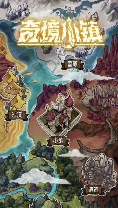 2026地牢式冒险游戏：奇境小镇v1.8.411完美版-山云部落 - 游戏资源下载 | 视频课程学习 | 云盘AI工具 - sy.team