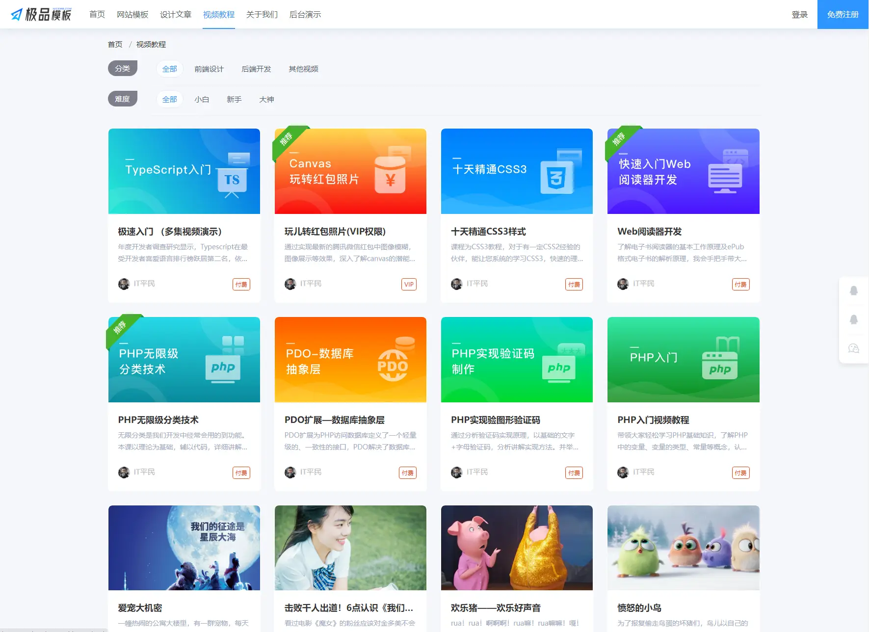 图片[2]-PHP知识内容付费系统源码-山云部落 - 游戏资源下载 | 视频课程学习 | 云盘AI工具 - sy.team