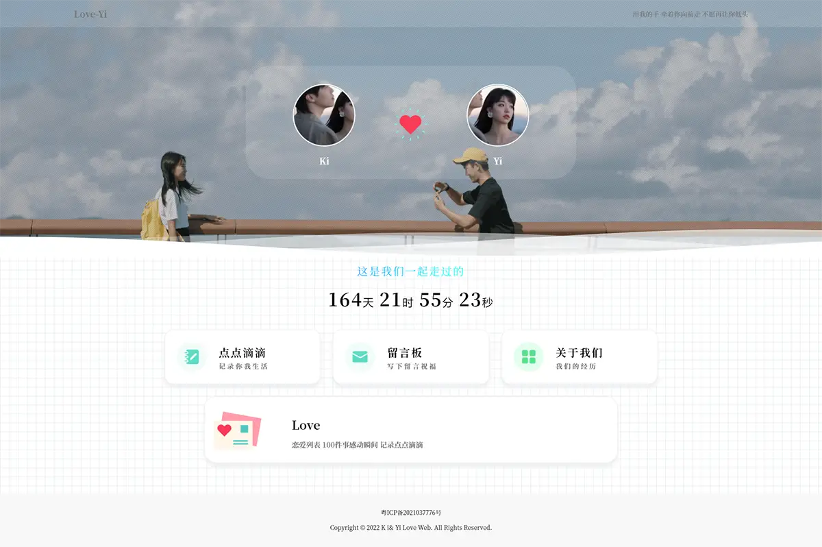图片[1]-情侣小窝网站源码 Like_Girl v3.0-山云部落 - 游戏资源下载 | 视频课程学习 | 云盘AI工具 - sy.team