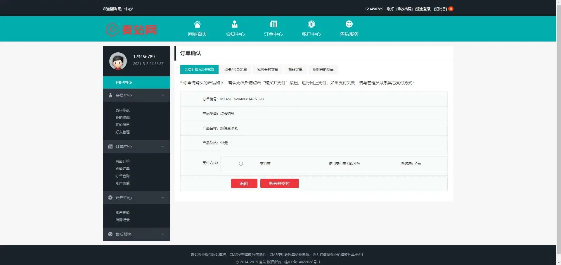 织梦cms仿麦站网源码资源下载类网站模板-山云部落 - 游戏资源下载 | 视频课程学习 | 云盘AI工具 - sy.team