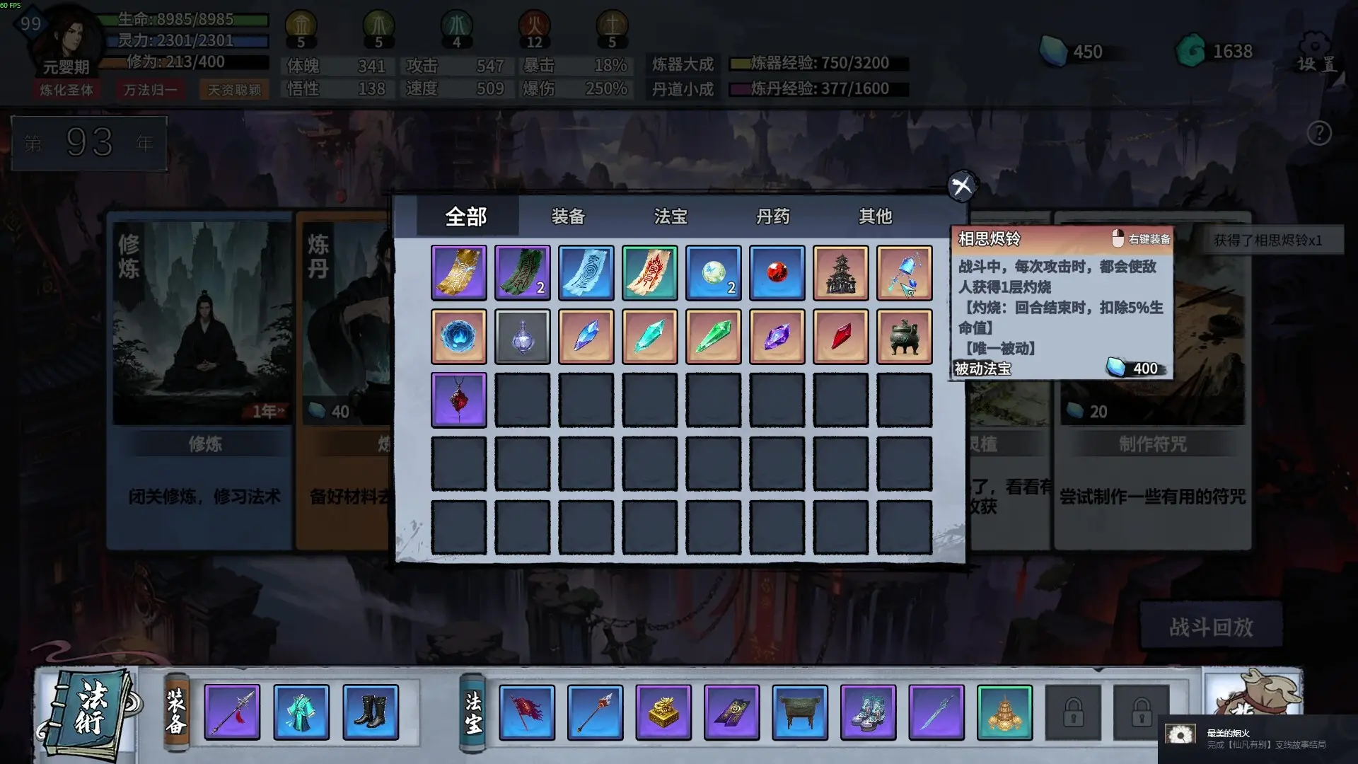 轮回修仙传