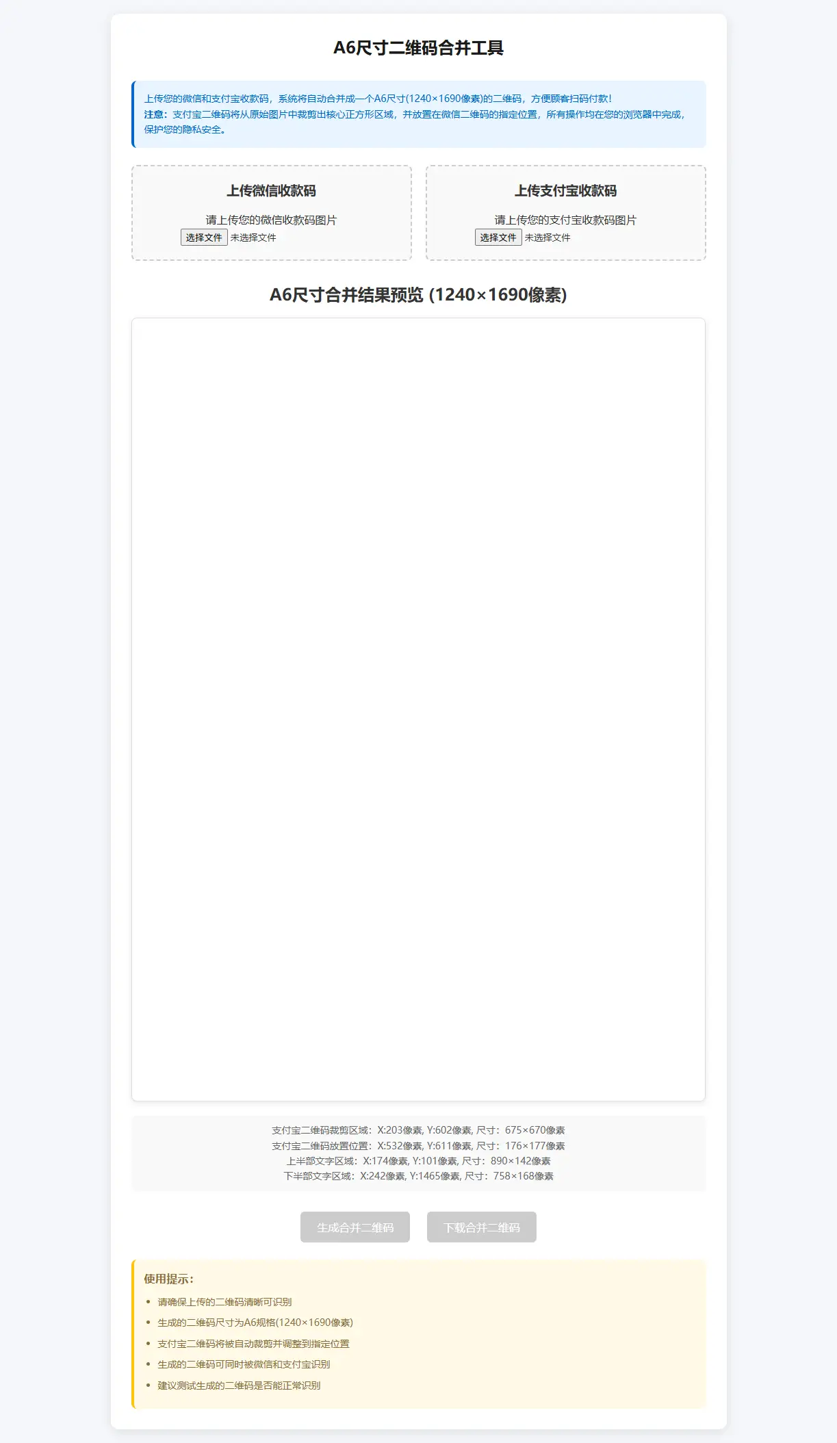 微信支付宝二合一 源码（剪裁内嵌）-山云部落 - 游戏资源下载 | 视频课程学习 | 云盘AI工具 - sy.team
