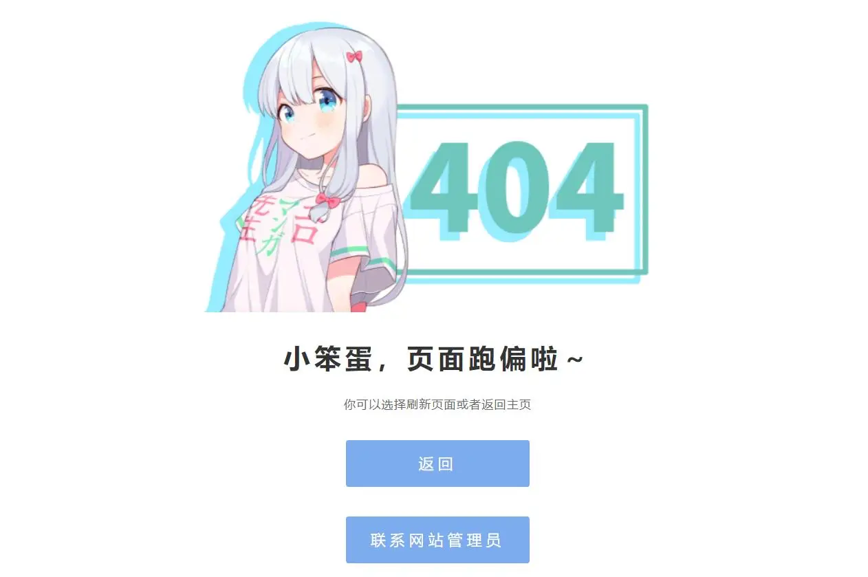 和泉纱雾404网站源码-山云部落 - 游戏资源下载 | 视频课程学习 | 云盘AI工具 - sy.team