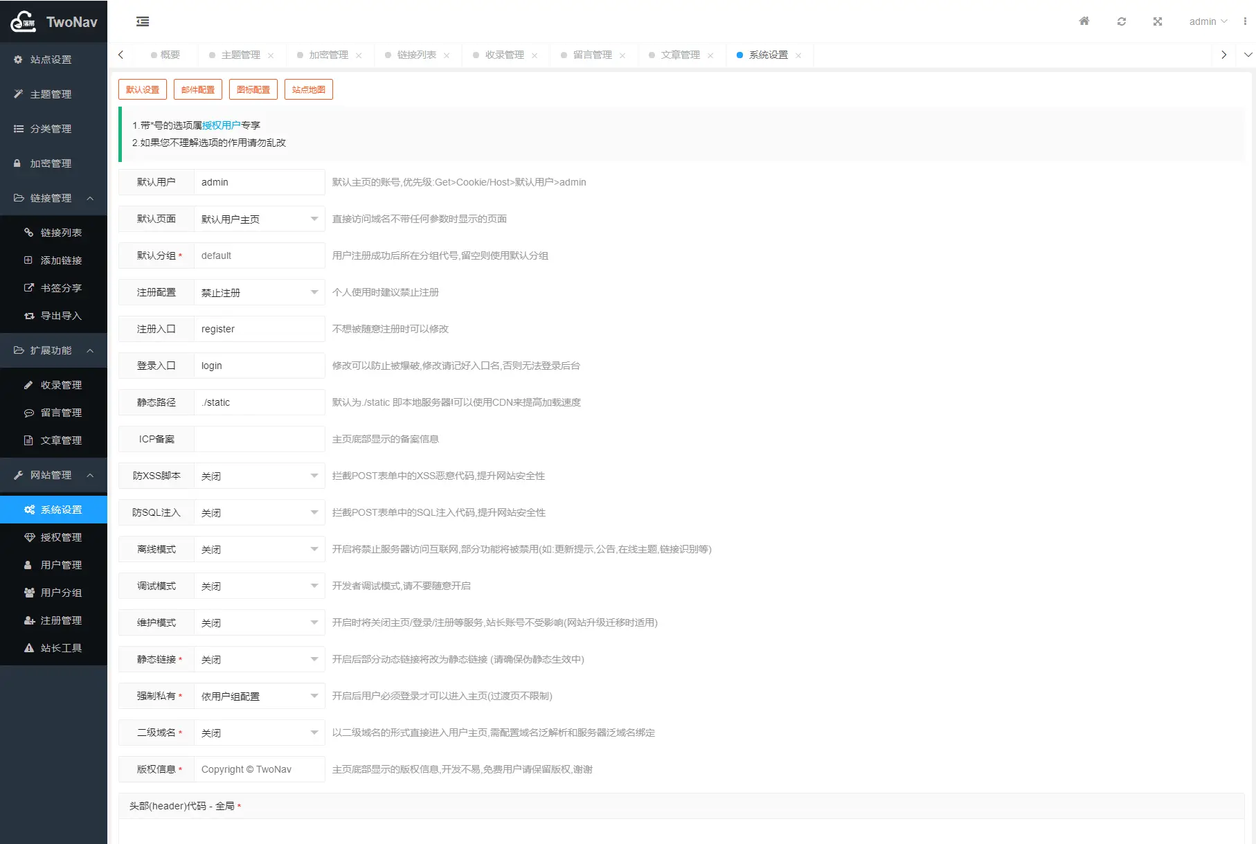 2023新版TwoNav开源网址导航系统源码已授权版 功能完整-山云部落 - 游戏资源下载 | 视频课程学习 | 云盘AI工具 - sy.team