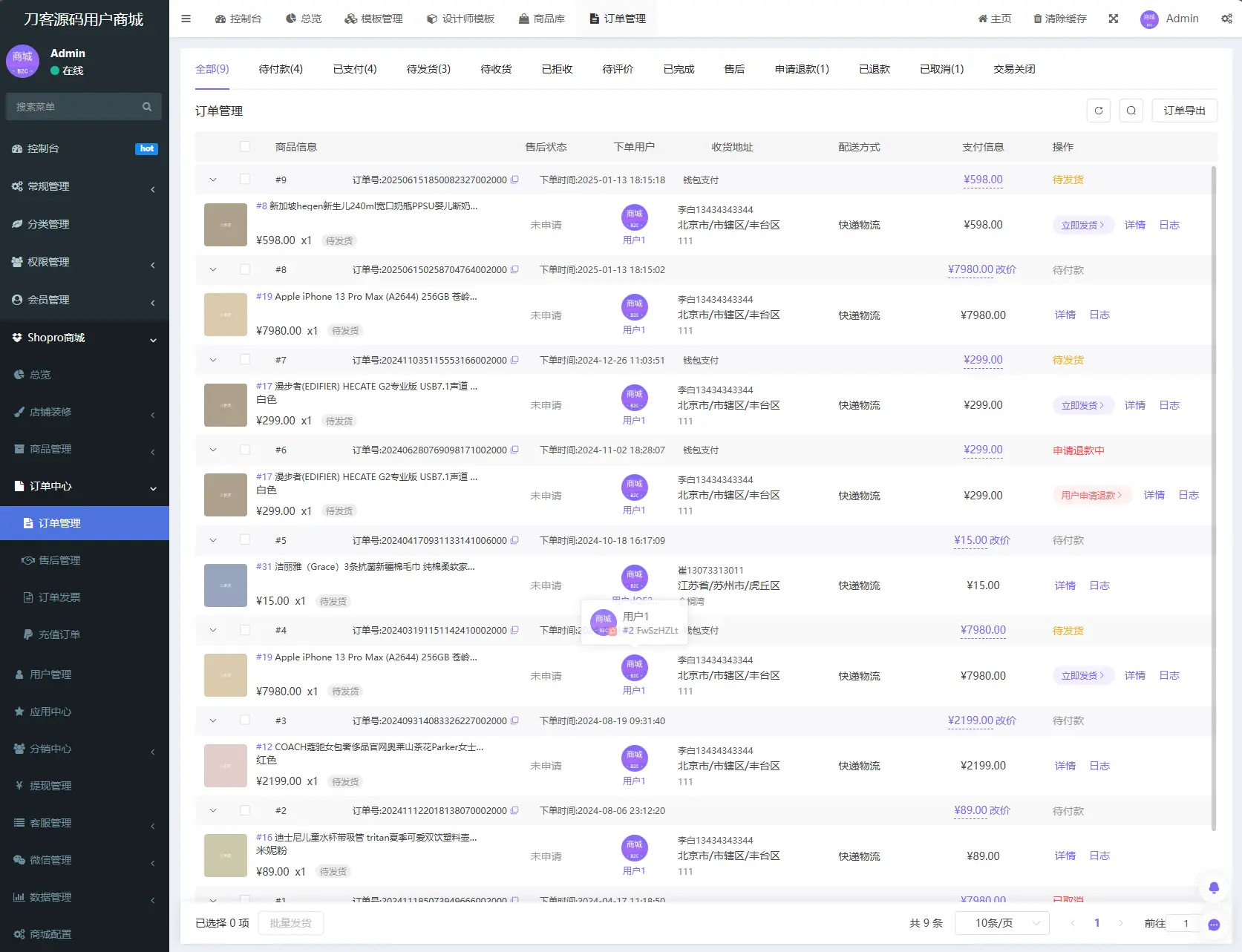 图片[4]-商城系统源码支持多端（H5小程序APP支持）Thinkphp+Uniapp技术-山云部落 - 游戏资源下载 | 视频课程学习 | 云盘AI工具 - sy.team