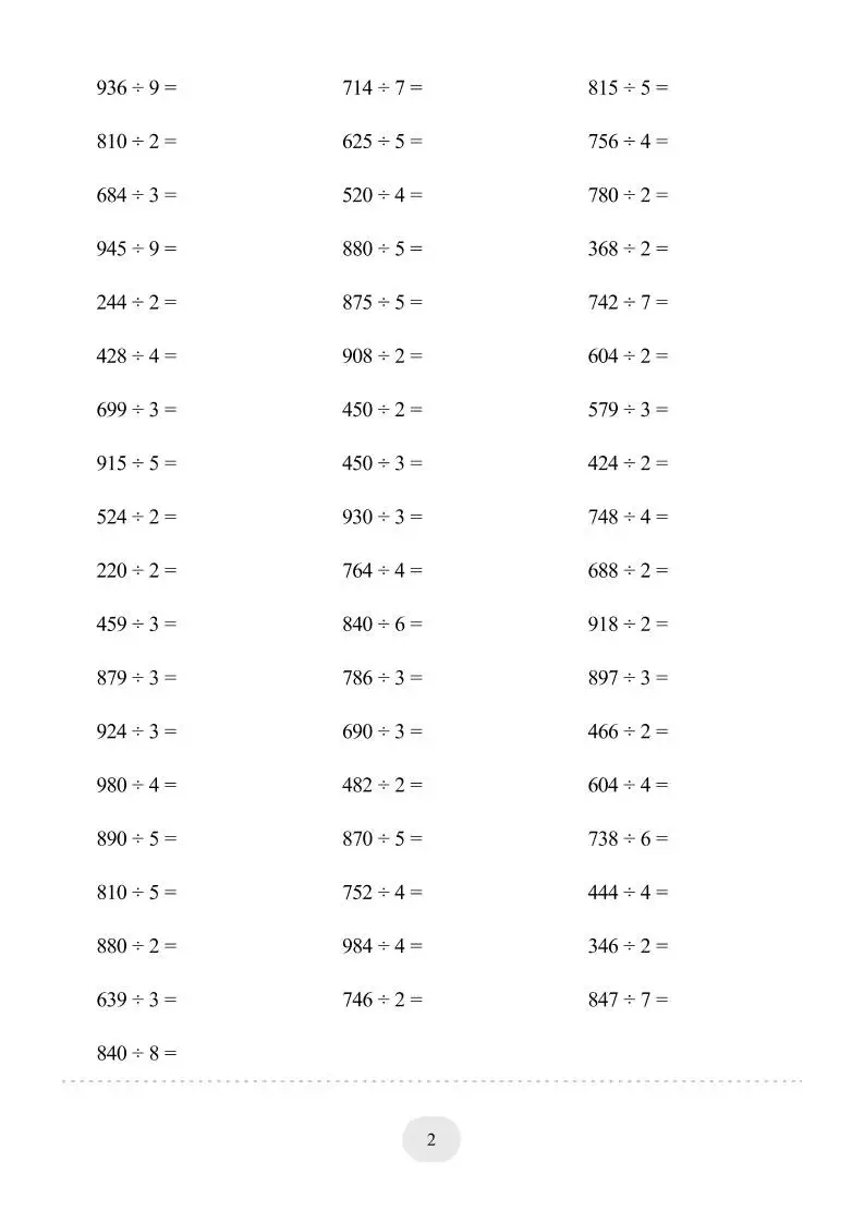 三年级下数学三位数除以一位数)2000题专项练习-山云部落 - 游戏资源下载 | 视频课程学习 | 云盘AI工具 - sy.team