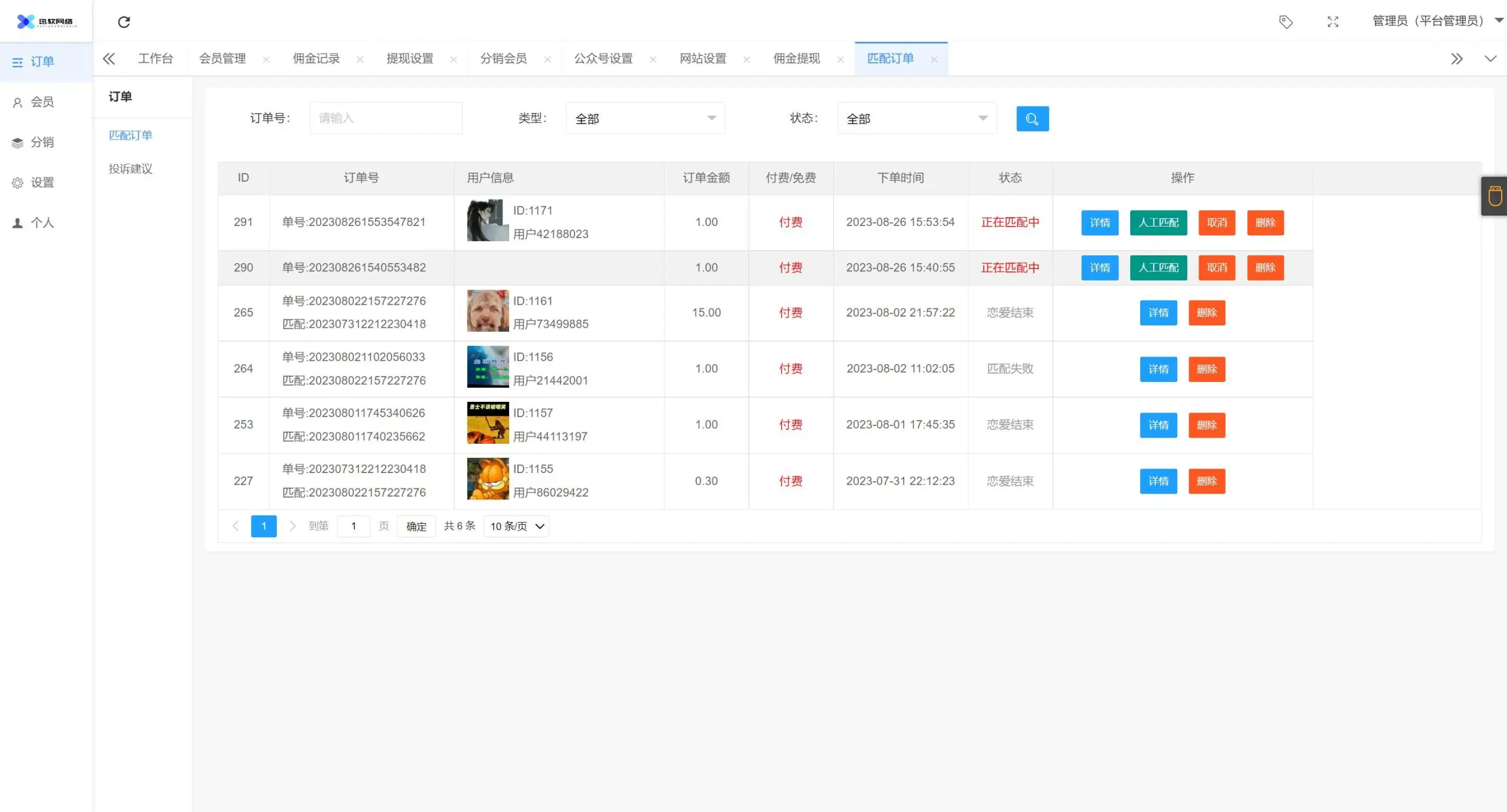 2023新版三天情侣系统H5源码-山云部落 - 游戏资源下载 | 视频课程学习 | 云盘AI工具 - sy.team