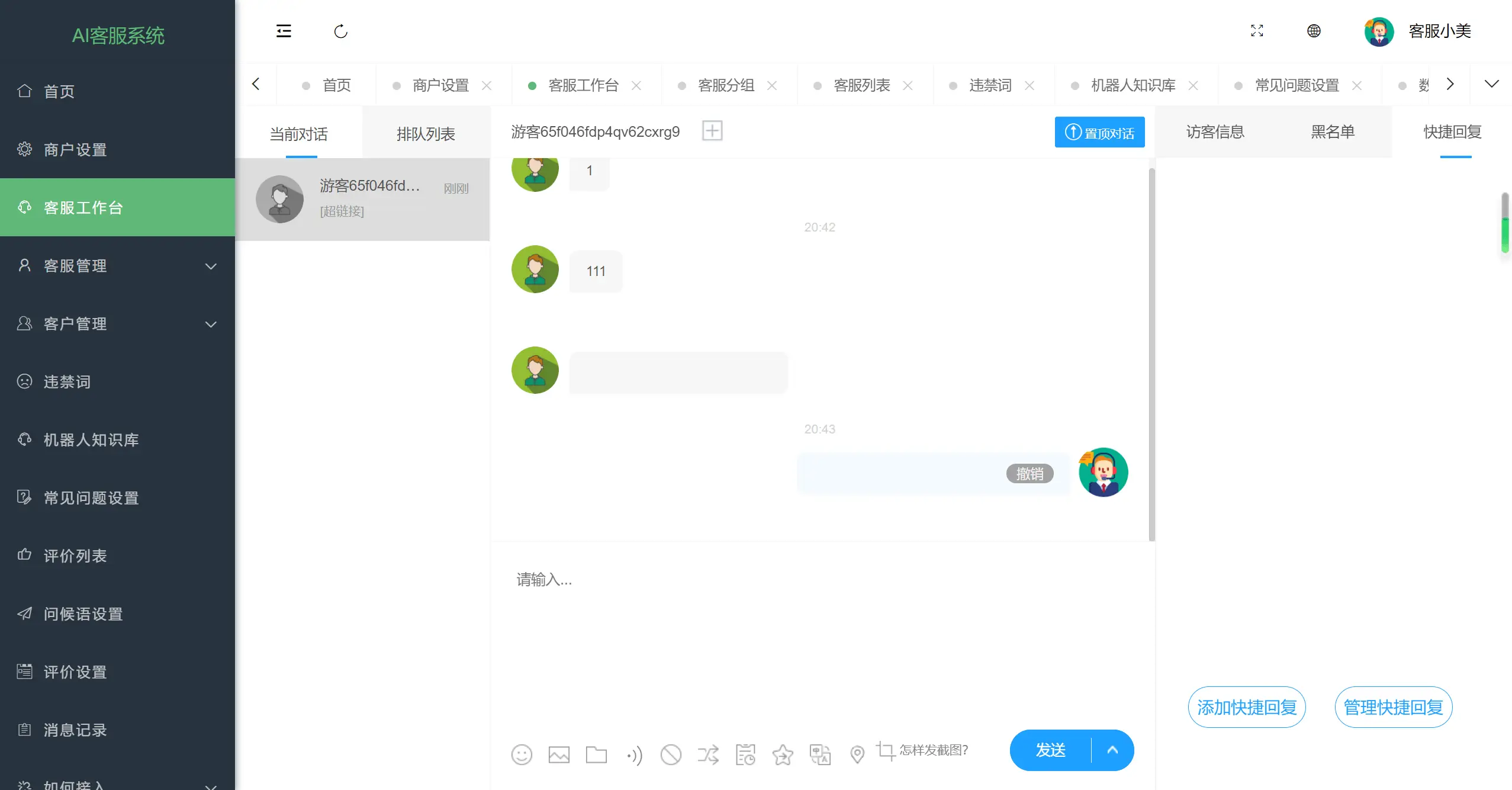 图片[4]-AI智能客服系统源码：即时通讯，在线翻译，多语言多商户-山云部落 - 游戏资源下载 | 视频课程学习 | 云盘AI工具 - sy.team