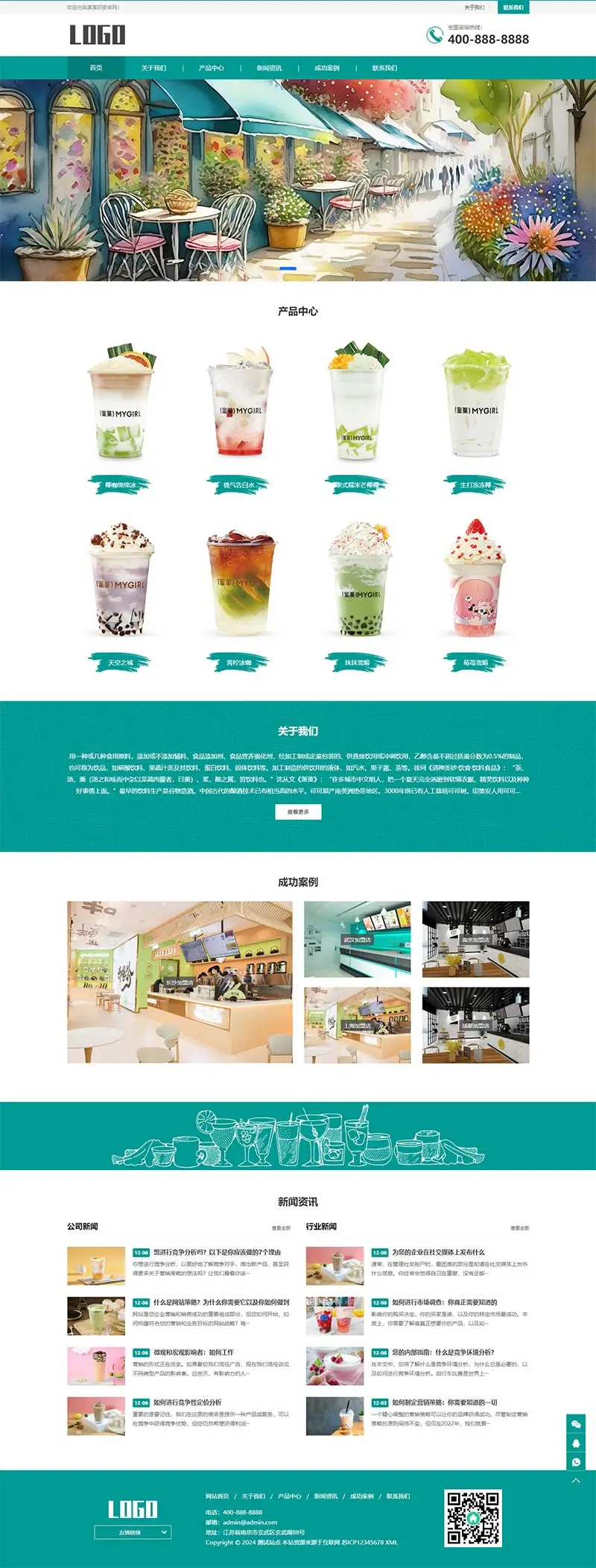 图片[1]-好看的奶茶饮品官网pbootcms网站模板-山云部落 - 游戏资源下载 | 视频课程学习 | 云盘AI工具 - sy.team