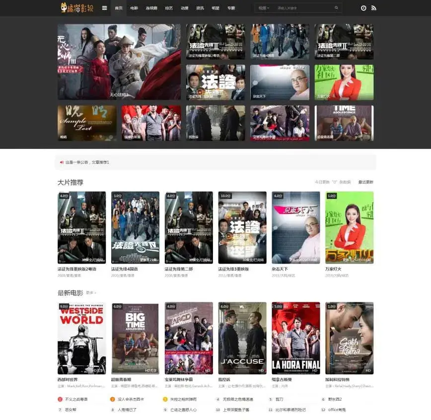 图片[1]-影视网站苹果CMS mytheme首涂模板第二十六套破解版-山云部落 - 游戏资源下载 | 视频课程学习 | 云盘AI工具 - sy.team