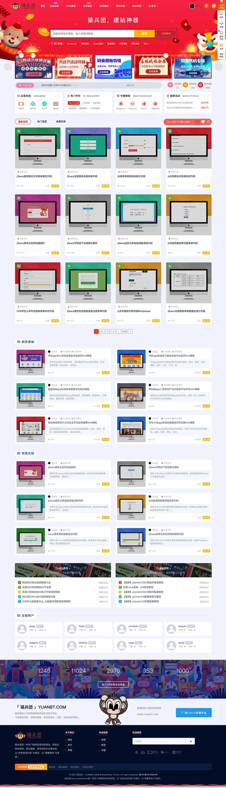 Ripro子主题(夏系列) WordPress主题 新版v8.3-山云部落 - 游戏资源下载 | 视频课程学习 | 云盘AI工具 - sy.team