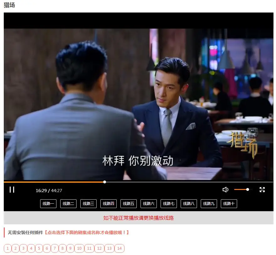 仿08爱客影院v3.4.1无授权源码-山云部落 - 游戏资源下载 | 视频课程学习 | 云盘AI工具 - sy.team