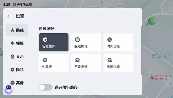 百度地图汽车版V21.13.1 Mod版-山云部落 - 游戏资源下载 | 视频课程学习 | 云盘AI工具 - sy.team