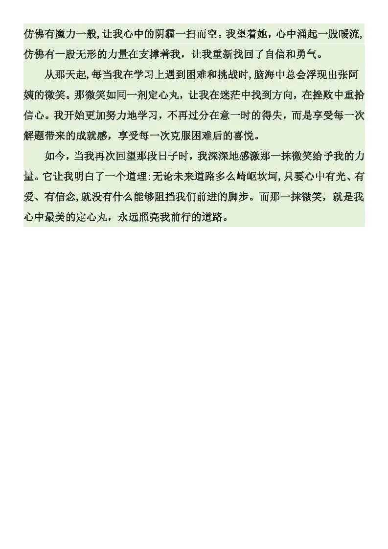 七年级上语文期末必背10篇优秀作文-山云部落 - 游戏资源下载 | 视频课程学习 | 云盘AI工具 - sy.team