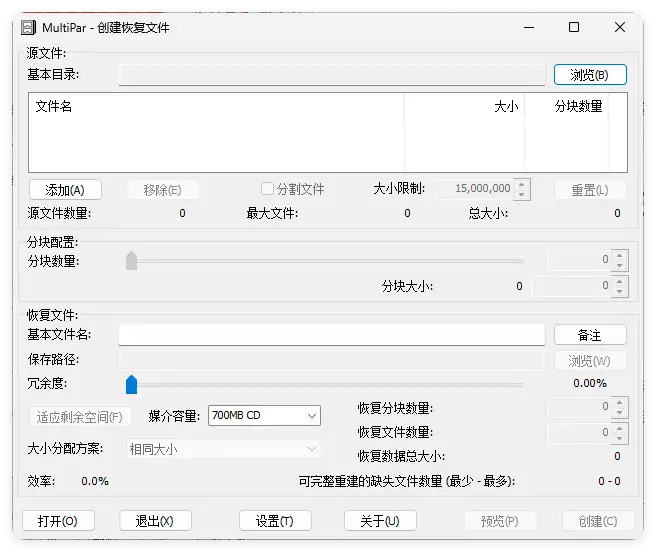 MultiPar文件数据恢复工具v1.3.3.6-山云部落 - 游戏资源下载 | 视频课程学习 | 云盘AI工具 - sy.team