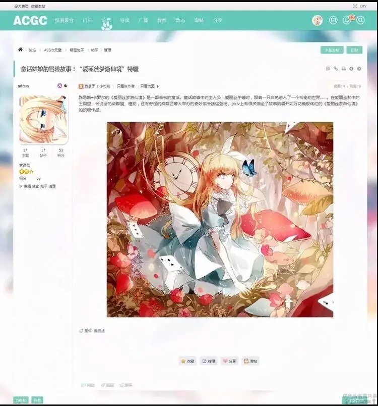 Discuz模板二次元动漫C风格主题+C风格门户版1.1-山云部落 - 游戏资源下载 | 视频课程学习 | 云盘AI工具 - sy.team