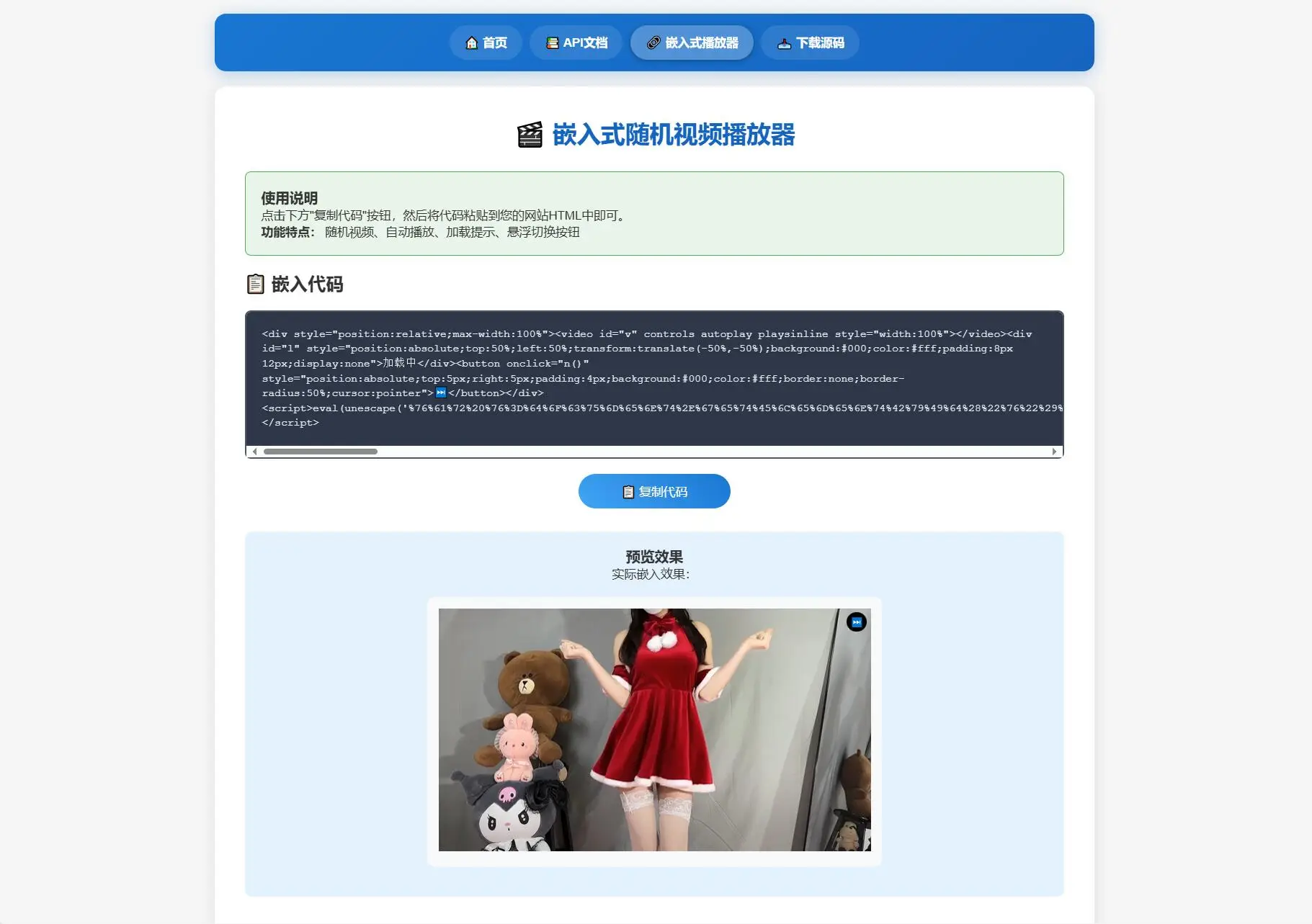 随机小姐姐热舞视频系统源码全新UI带后台版v5.0-山云部落 - 游戏资源下载 | 视频课程学习 | 云盘AI工具 - sy.team