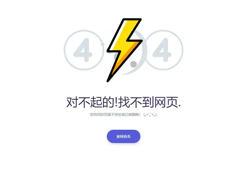 404页面html模板-山云部落 - 游戏资源下载 | 视频课程学习 | 云盘AI工具 - sy.team