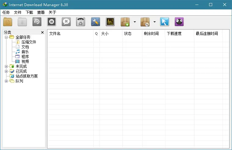 下载利器IDM v6.42.62绿色版