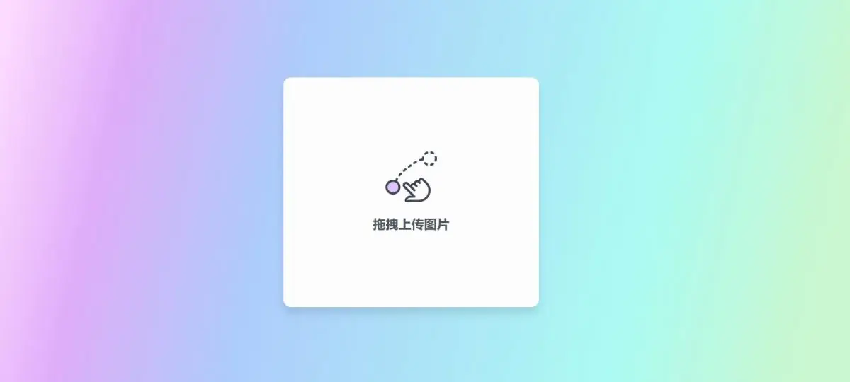极简响应阿里图床PHP源码-山云部落 - 游戏资源下载 | 视频课程学习 | 云盘AI工具 - sy.team