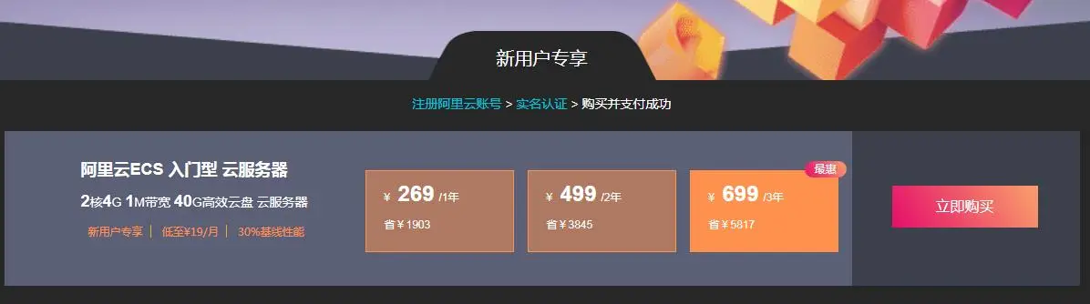 腾讯刚结束 阿里云服务器又来了-山云部落 - 游戏资源下载 | 视频课程学习 | 云盘AI工具 - sy.team