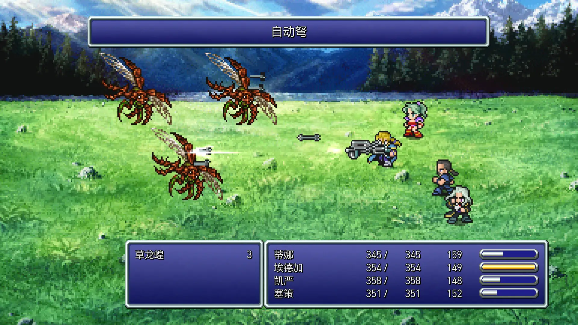 最终幻想6像素复刻版/FINAL FANTASY VI