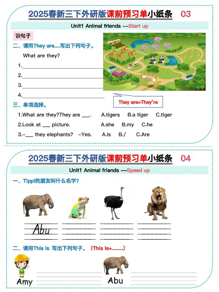 三年级下英语Unit1-3课前预习单小纸条《外研版（三起）》-山云部落 - 游戏资源下载 | 视频课程学习 | 云盘AI工具 - sy.team