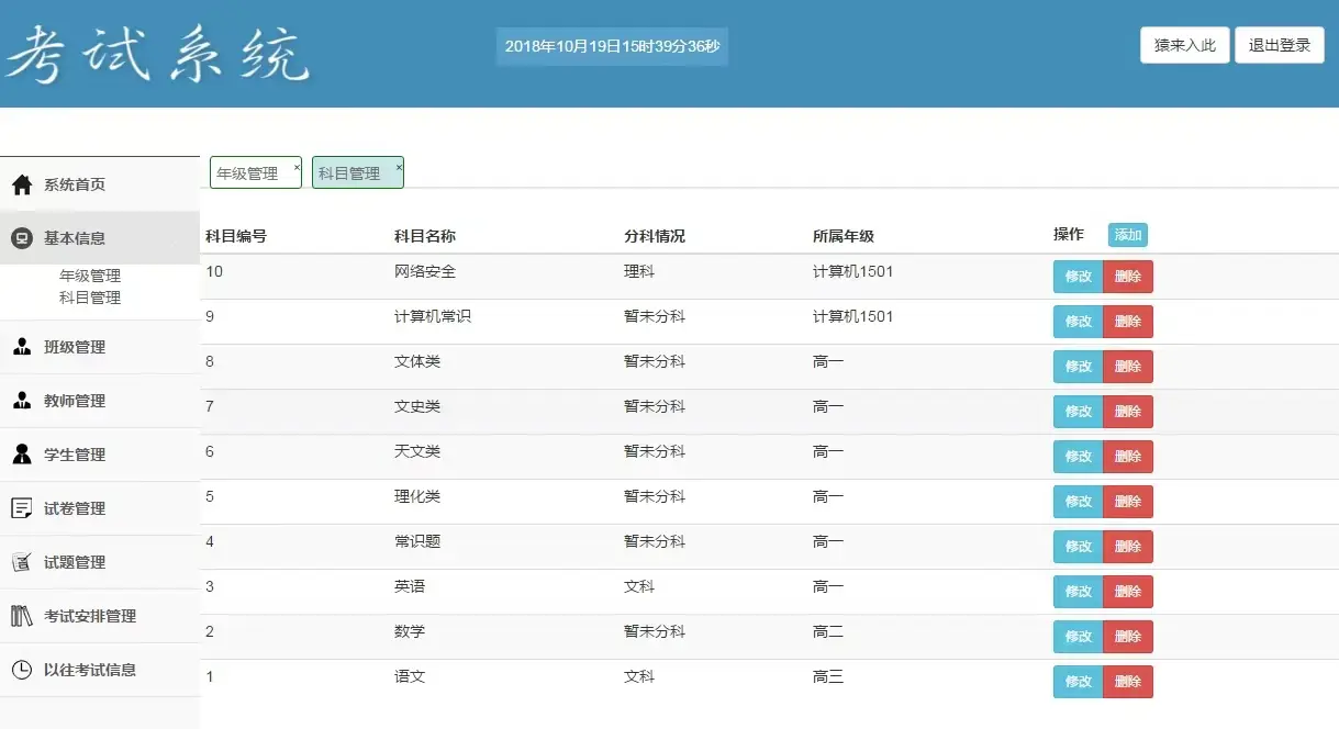 图片[3]-基于ssm的在线考试系统-山云部落 - 游戏资源下载 | 视频课程学习 | 云盘AI工具 - sy.team