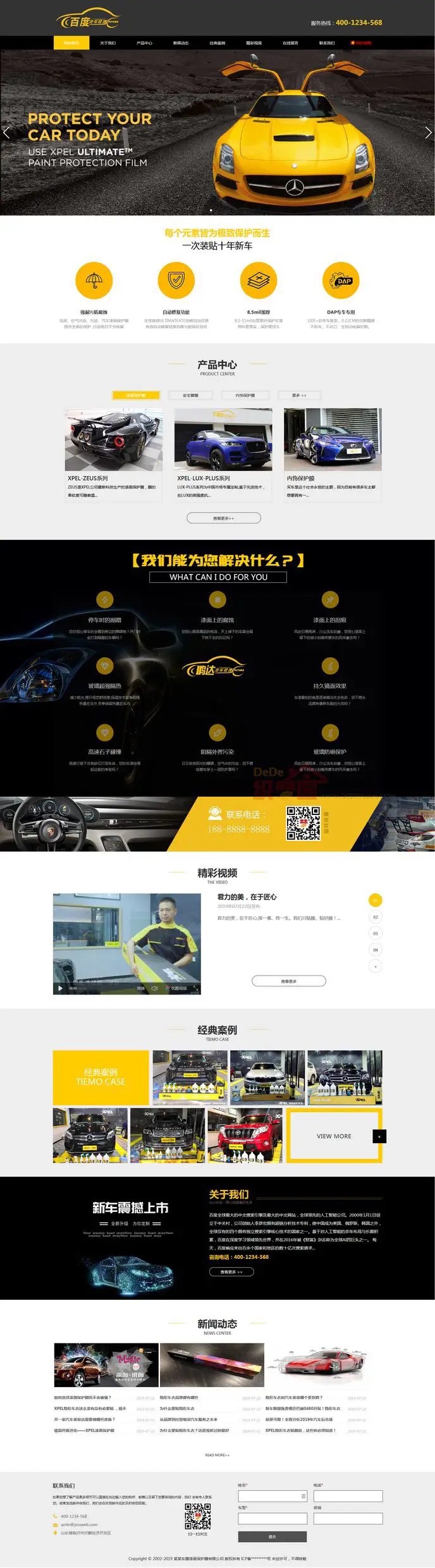 图片[1]-汽车美容汽车配件公司网站模板织梦-山云部落 - 游戏资源下载 | 视频课程学习 | 云盘AI工具 - sy.team
