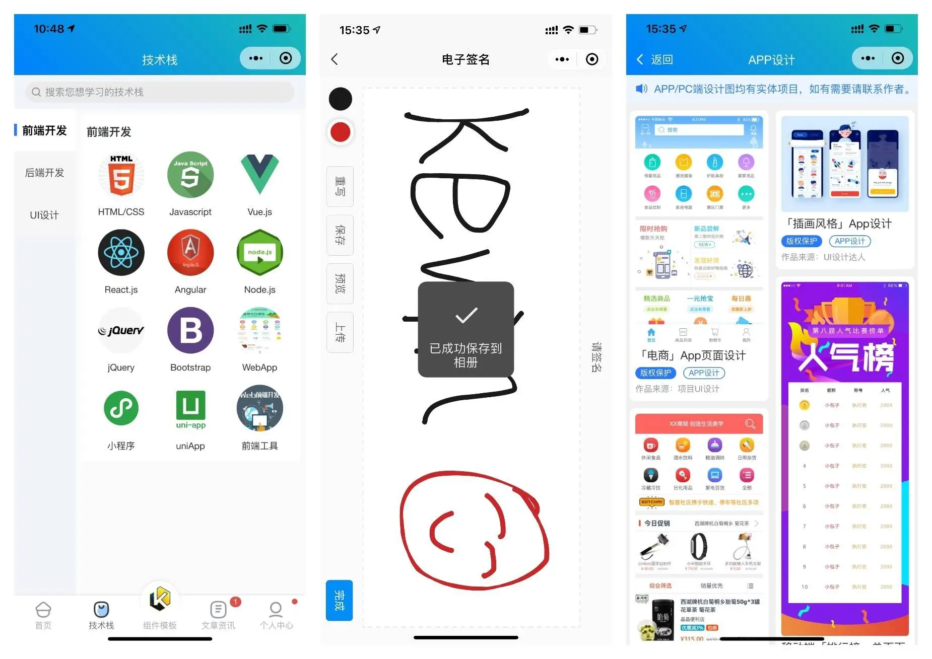 图片[7]-前端铺子：开发者小程序在线课堂 & UniApp移动端工具组件小程序-山云部落 - 游戏资源下载 | 视频课程学习 | 云盘AI工具 - sy.team