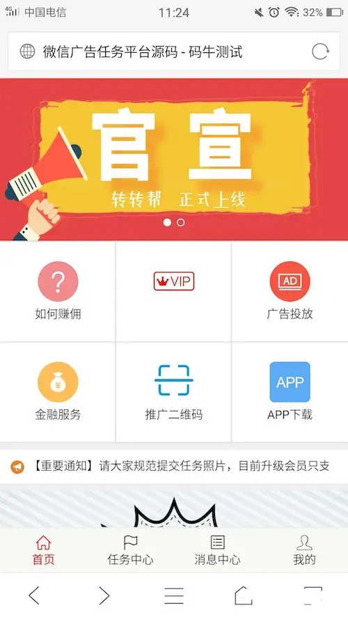 最新微信广告任务平台源码(运营版) +详细教程，轻松对接第三方实现个人免签-山云部落 - 游戏资源下载 | 视频课程学习 | 云盘AI工具 - sy.team