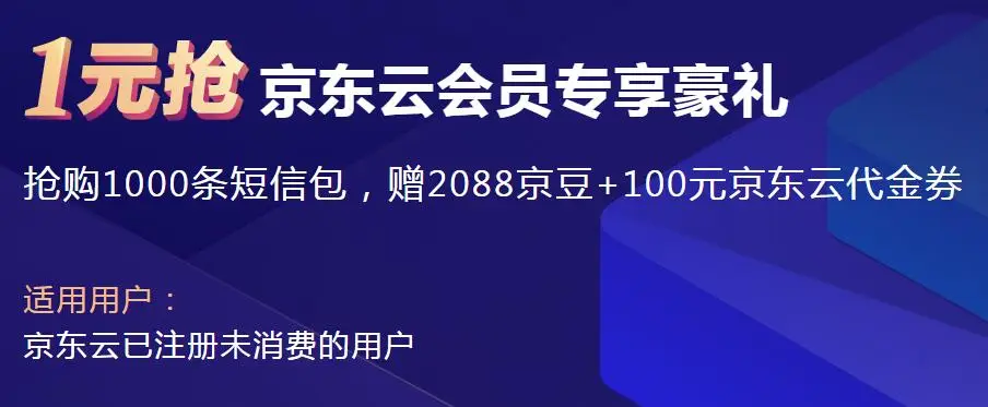 1元领2千京豆京东云代金券-山云部落 - 游戏资源下载 | 视频课程学习 | 云盘AI工具 - sy.team