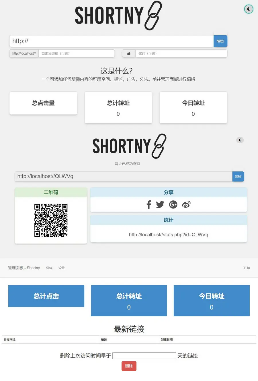 PHP短网址短链接生成源码-山云部落 - 游戏资源下载 | 视频课程学习 | 云盘AI工具 - sy.team