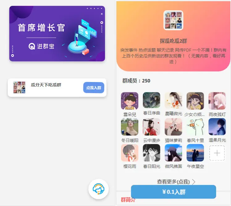 Wordpress进群源码V2主题 私域引流变现-山云部落 - 游戏资源下载 | 视频课程学习 | 云盘AI工具 - sy.team