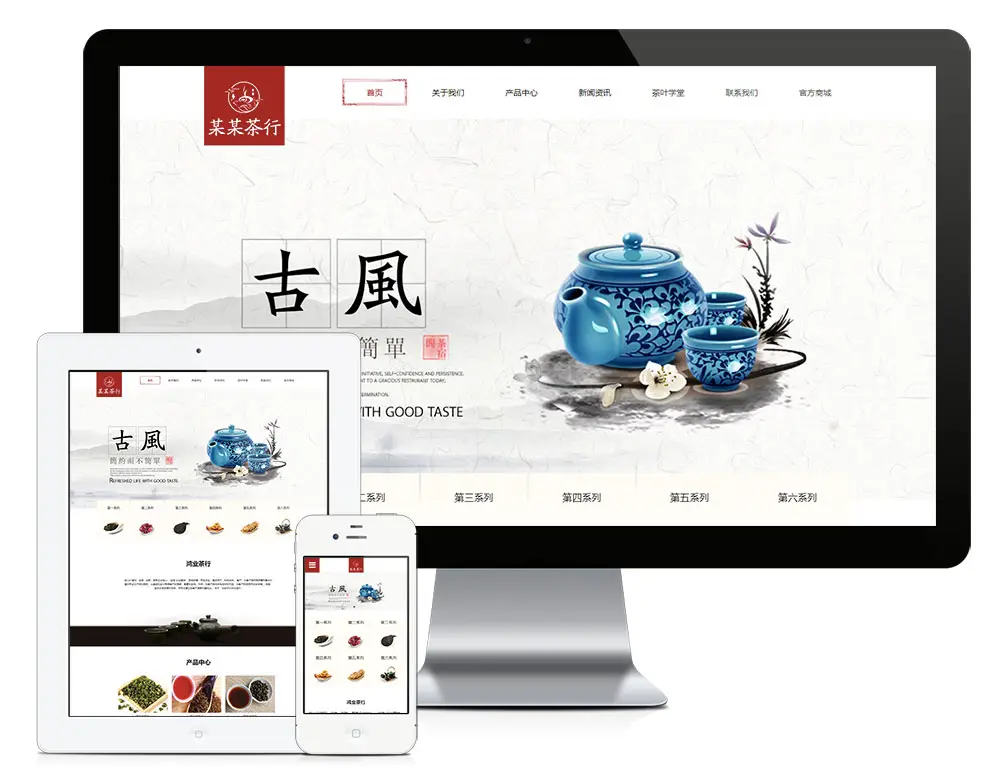 茶叶茶具eyoucms网站模板-山云部落 - 游戏资源下载 | 视频课程学习 | 云盘AI工具 - sy.team