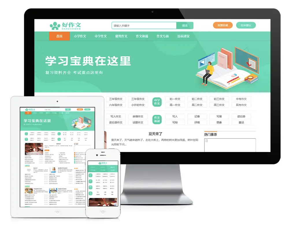 作文范文eyoucms网站模板-山云部落 - 游戏资源下载 | 视频课程学习 | 云盘AI工具 - sy.team