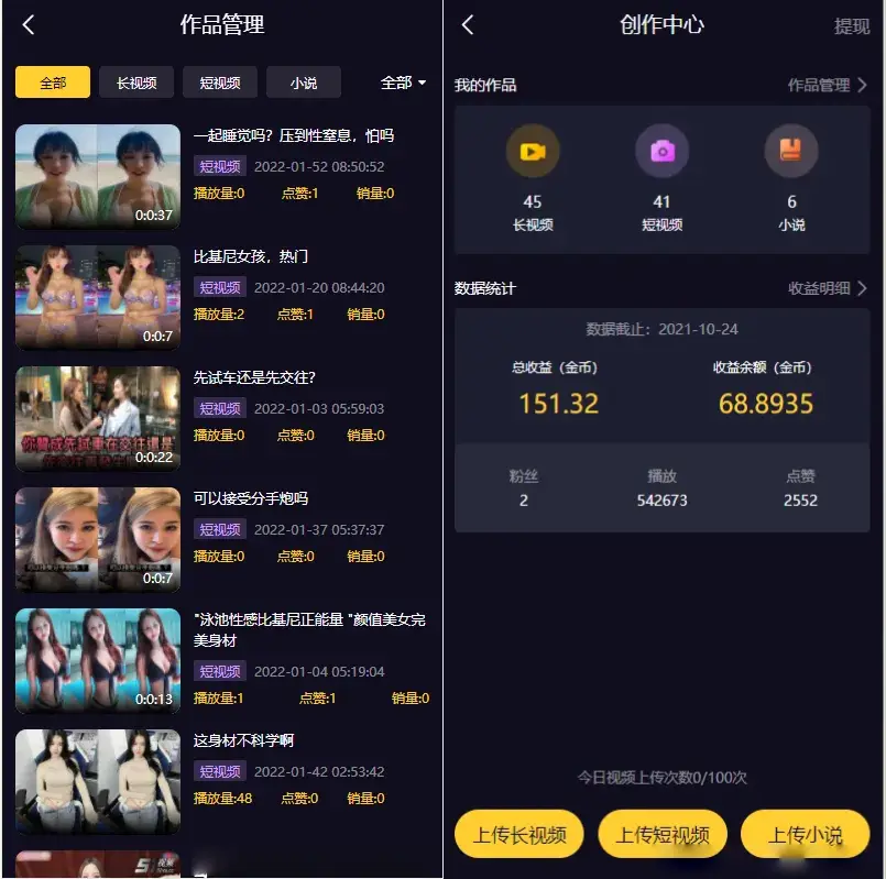 图片[2]-视频知识付费短视频系统源码 FastAdmin框架-山云部落 - 游戏资源下载 | 视频课程学习 | 云盘AI工具 - sy.team